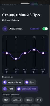 Умная колонка Яндекс Станция Мини 3 Про, голосовой ассистент Алиса, 18 Вт Донецк