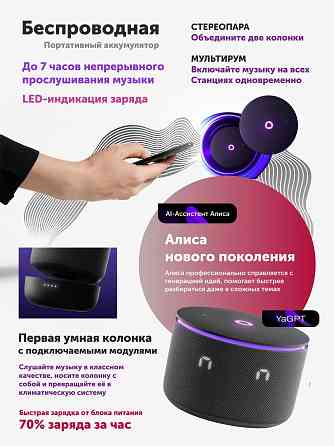 Умная колонка Яндекс Станция Мини 3 Про, голосовой ассистент Алиса, 18 Вт Донецк