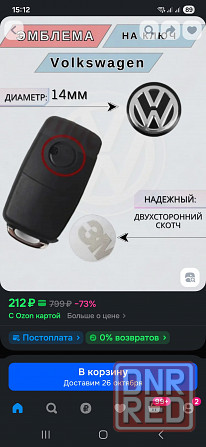 Продам выкидной ключ Фольцваген из Америки Донецк - изображение 7