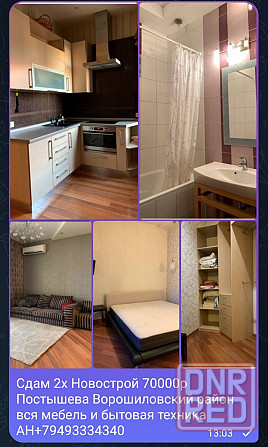 Сдам 2х Новострой Ворошиловский район Донецк - изображение 1
