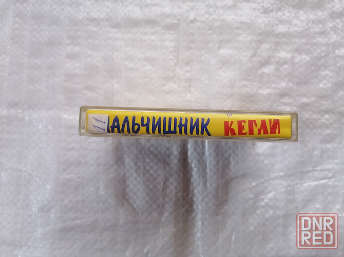 аудиокассета Мальчишник - Кегли. Стаханов - изображение 4
