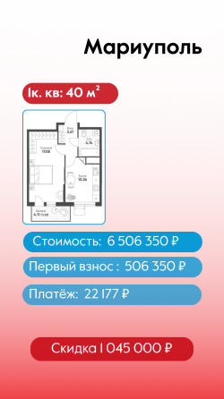 Как выгодно использовать маткапитал? Мариуполь