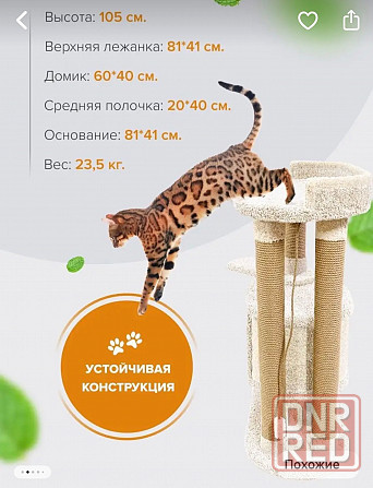 Домик когтеточка Донецк - изображение 2