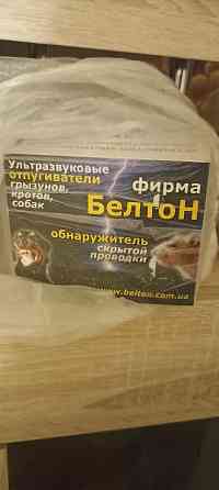 Отпугиватель от грызунов Донецк