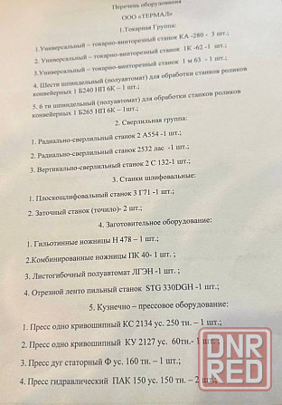 Аренда Производственного Помещения Ул. Горностаевская -Мак Шоссе! Лучшая Логистическая развязка! Донецк - изображение 7