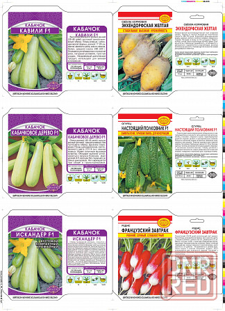 Оптовая продажа Семян и удобрений по Луганску Донецку России и области почтой Луганск - изображение 1