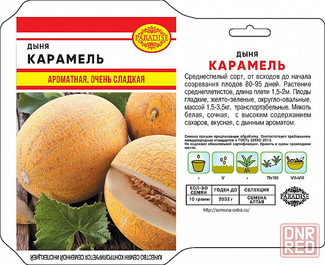 Оптовая продажа Семян и удобрений по Луганску Донецку России и области почтой Луганск - изображение 7