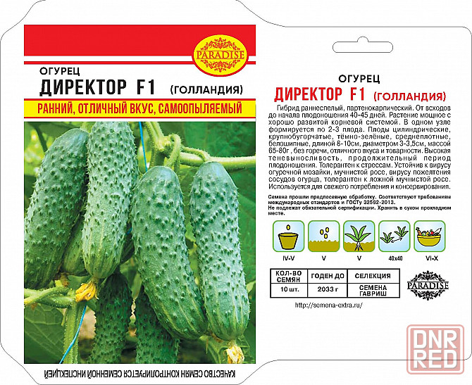 Оптовая продажа Семян и удобрений по Луганску Донецку России и области почтой Луганск - изображение 3