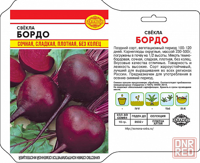 Оптовая продажа Семян и удобрений по Луганску Донецку России и области почтой Луганск - изображение 2