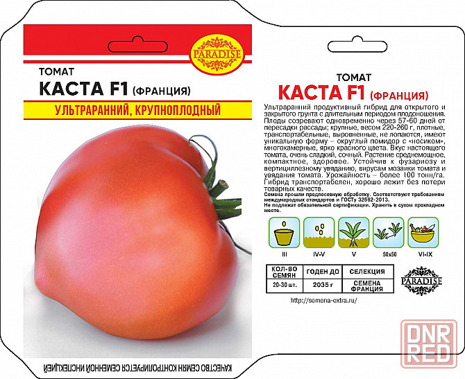 Оптовая продажа Семян и удобрений по Луганску Донецку России и области почтой Луганск - изображение 5