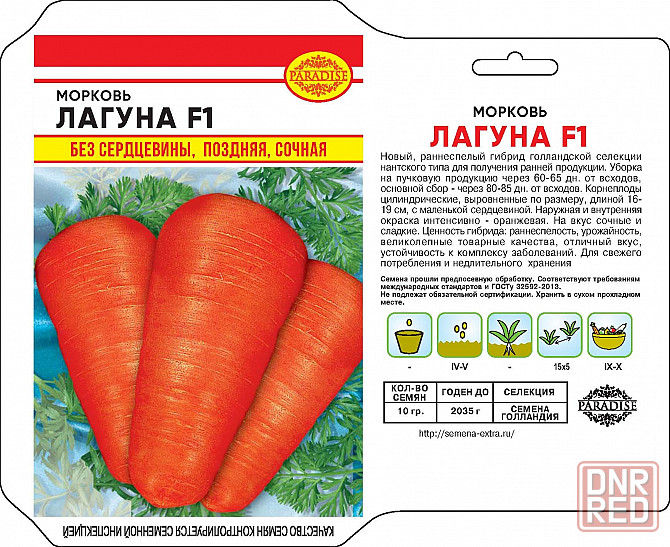 Оптовая продажа Семян и удобрений по Луганску Донецку России и области почтой Луганск - изображение 8