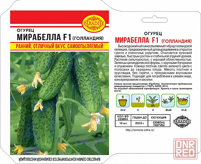 Оптовая продажа Семян и удобрений по Луганску Донецку России и области почтой Луганск - изображение 6