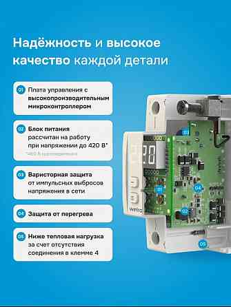 Реле напряжения Welrok d2 63 новое Донецк