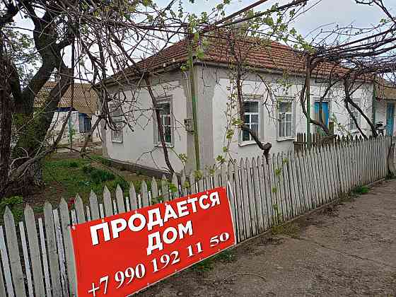 Продам дом у Азовского моря Геническ