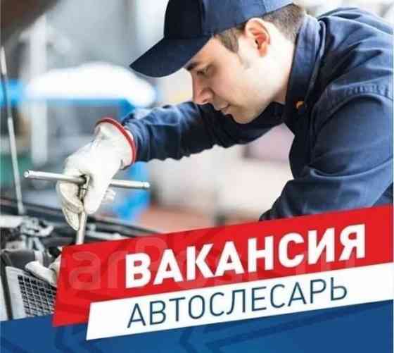 На сто требуется автослесарь Донецк