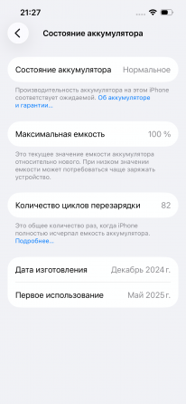 iPhone 16e Донецк
