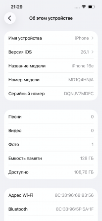 iPhone 16e Донецк