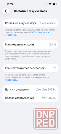 iPhone 16e Донецк - изображение 5