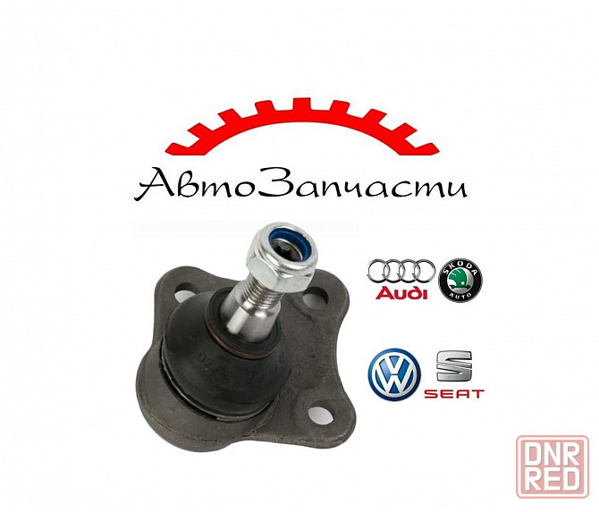 Шаровая опора левая для Skoda, Volkswagen, Audi, Seat Донецк - изображение 1