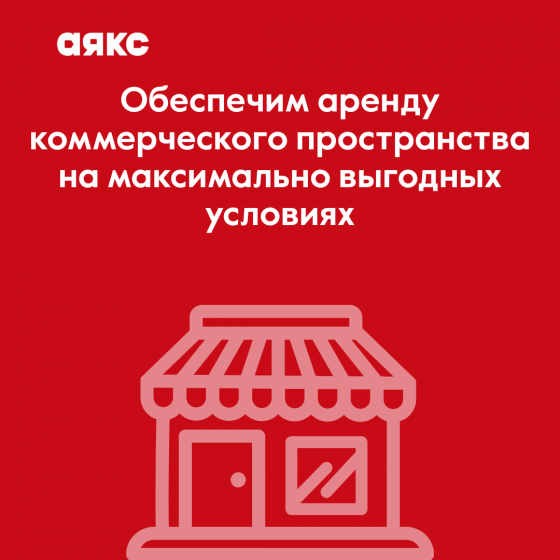 Поможем сдать вашу коммерческую недвижимость Мариуполь