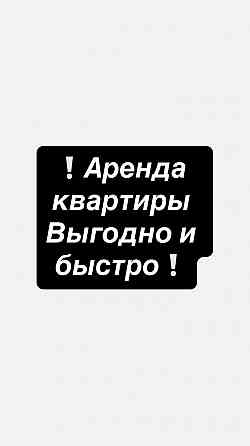 Аренда квартир Донецк