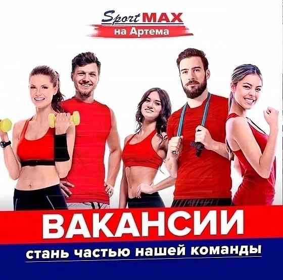 Требуется администратор в спорт-клуб в Донецке Донецк