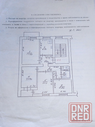 Квартира на Восточном с автономным отоплением Макеевка - изображение 1