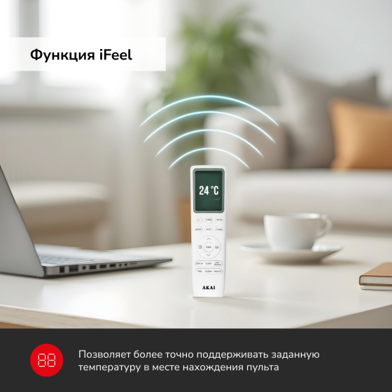 Кондиционер AKAI ASITA20HW - 17999 рублей. Донецк