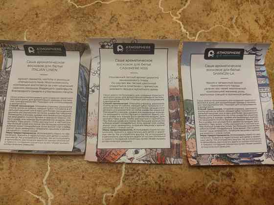 Арома Саше. Ароматический воск Донецк