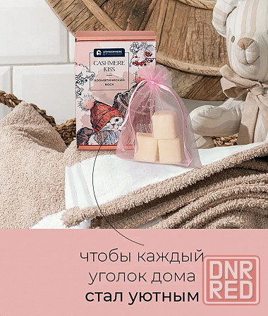 Арома Саше. Ароматический воск Донецк - изображение 1