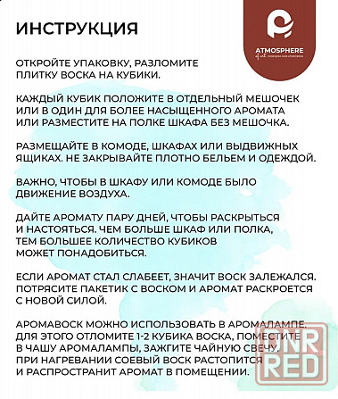 Арома Саше. Ароматический воск Донецк - изображение 6