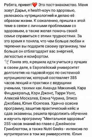 Интегративный нутрициолог Донецк