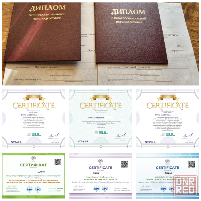 Интегративный нутрициолог Донецк - изображение 2