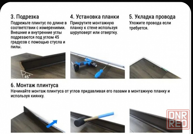 Плинтус мдф саваш Донецк - изображение 8