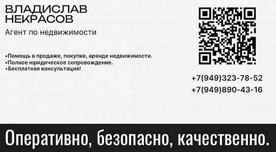 Агент по Недвижимости Донецк