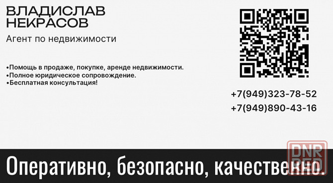 Агент по Недвижимости Донецк - изображение 1