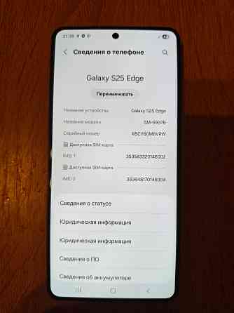 Продам Samsung s 25 edge Донецк