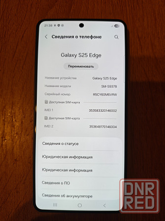 Продам Samsung s 25 edge Донецк - изображение 2