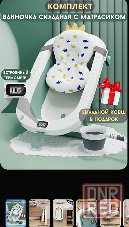 Ванночка для купания новорожденных с матрасиком, складная, с термометром Донецк - изображение 1
