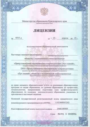 Олимпиада по русскому языку пройти онлайн с получением диплома Москва