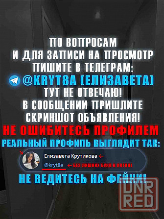 Мариуполь, двухкомнатая квартира, хороший район Мариуполь - изображение 2