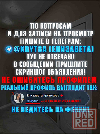 2-х кмн. квартира в Макеевке в Советском районе, без залога и предоплат Макеевка - изображение 2