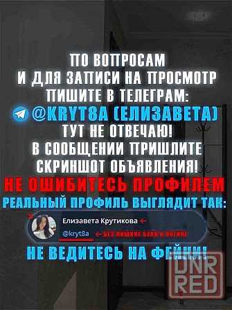 Луганск, двухкомнатная квартира, Каменнобородский р-н. Без залога и предоплаты Луганск - изображение 2