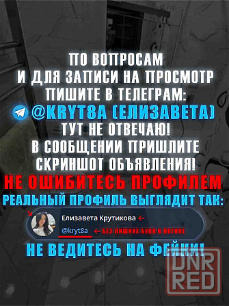 Сдам 1-комн. квартиру в Макеевке, без залогов и тп Макеевка - изображение 2
