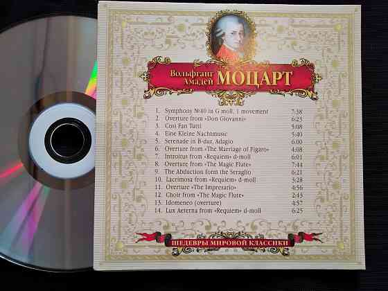 10 классических композиторов , набор из 10 аудио-cd-дисков . Макеевка