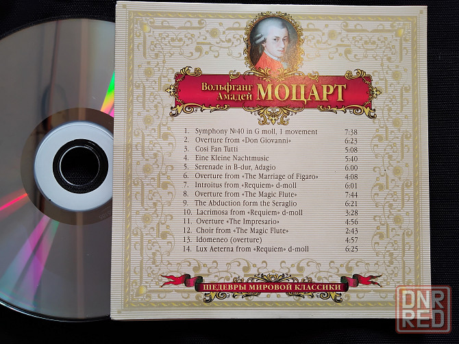 10 классических композиторов , набор из 10 аудио-cd-дисков . Макеевка - изображение 6