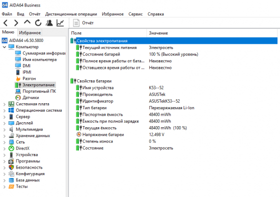 Отличный ноутбук Asus K54C для работы, учебы с апгрейдом Донецк