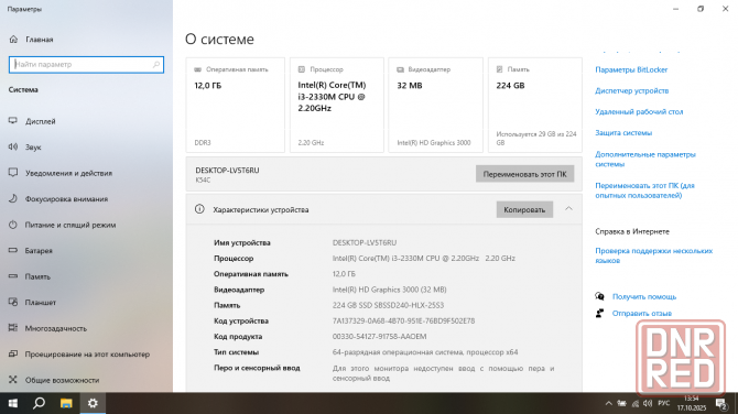 Отличный ноутбук Asus K54C для работы, учебы с апгрейдом Донецк - изображение 4