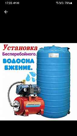 Все виды услуг по сантехнике , установка системы бесперебойного водоснабжения Донецк