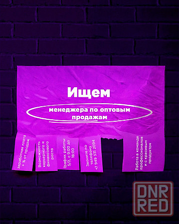 Приглашаем в команду менеджера по оптовым продажам Донецк - изображение 1